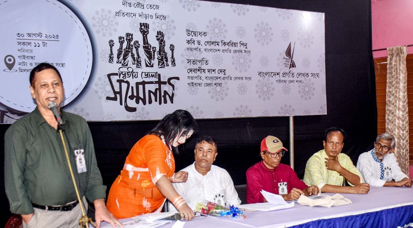 গাইবান্ধায় প্রগতি লেখক সংঘের জেলা সম্মেলন