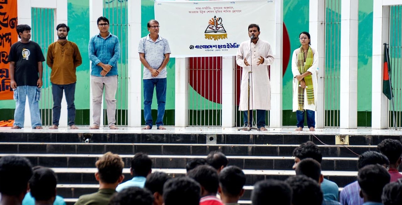 গাইবান্ধায় ছাত্র ইউনিয়নের ২৮তম জেলা সম্মেলন
