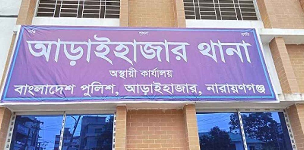 আড়াইহাজারে গণপিটুনিতে ডাকাত নিহত