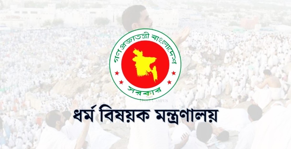 হজের প্রাথমিক নিবন্ধন শেষ ১২ অক্টোবর