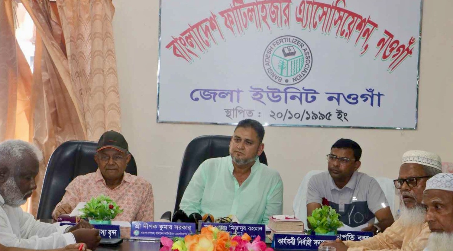 ভর্তুকির সারে উৎস কর নির্ধারণ না করার দাবি 