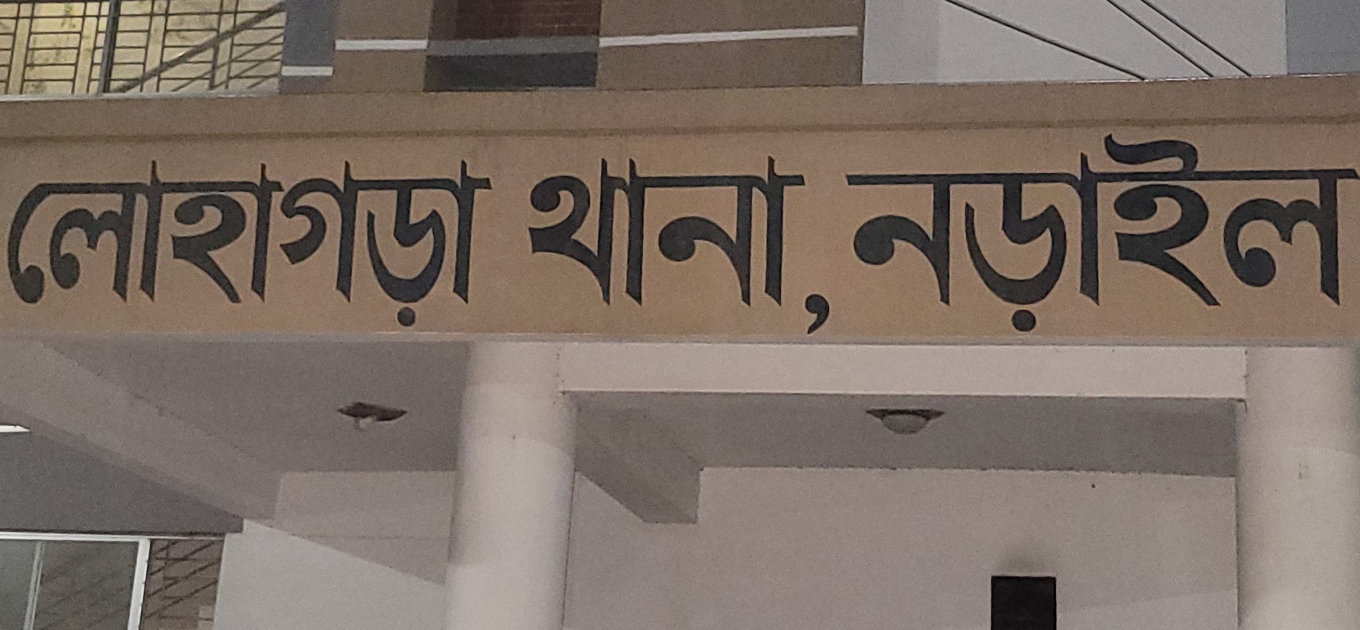 লোহাগড়ায় ভ্যানের উপর পড়ে ছিল গৃহবধূর মরদেহ