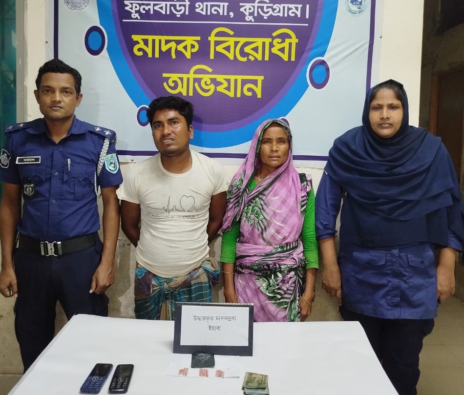 ফুলবাড়ীতে ইয়াবাসহ মা-ছেলে আটক