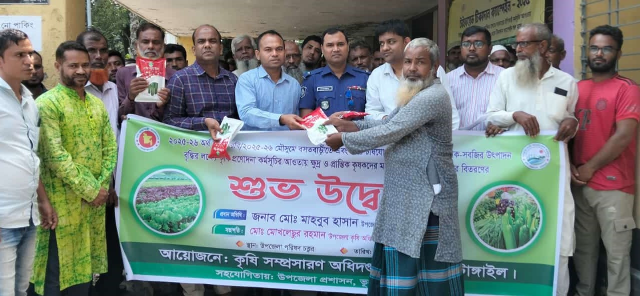 ভূঞাপুরে বিনামূল্যে বীজ ও সার বিতরণ