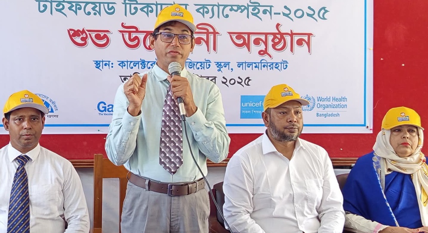 লালমনিরহাটে টাইফয়েড টিকাদান ক্যাম্পেইন-২০২৫ উদ্বোধন