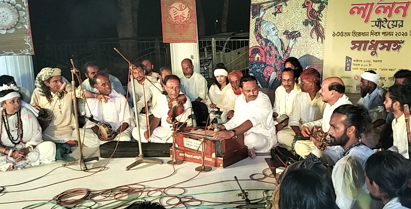 গাইবান্ধায় লালন সাঁইজির ১৩৫ তম তিরোধান দিবস পালন 