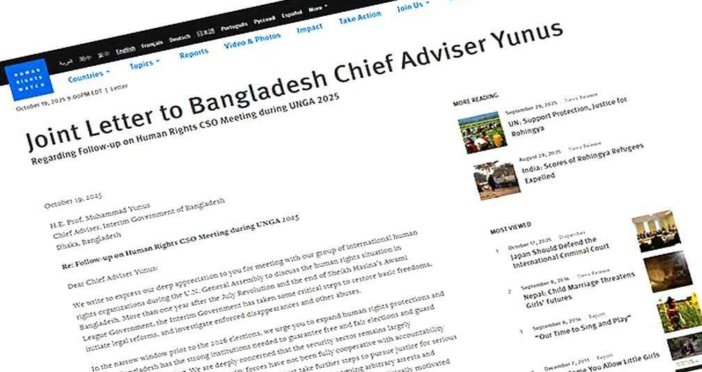 প্রধান উপদেষ্টাকে ৬ আন্তর্জাতিক সংগঠনের চিঠি
