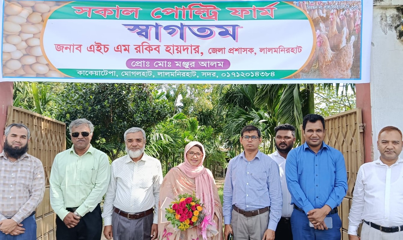 লালমনিরহাটের পোল্ট্রি ফার্ম পরিদর্শন করলেন জেলা প্রশাসক