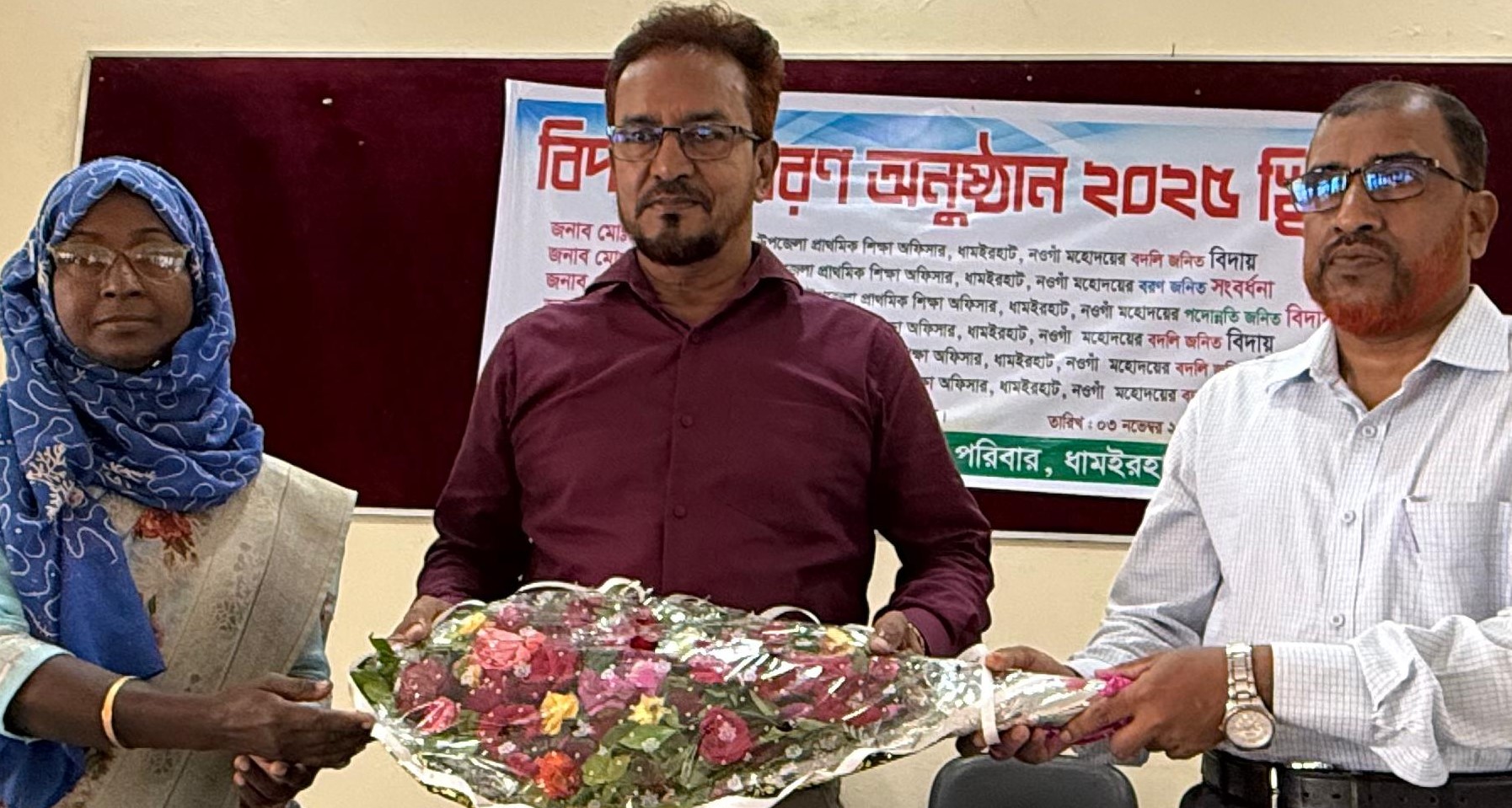 ধামইরহাটে প্রাথমিক শিক্ষা অফিসারকে বিদায় সংবর্ধনা প্রদান