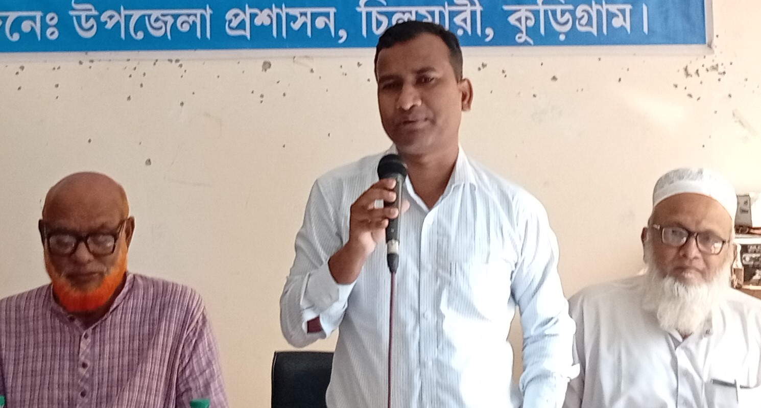 চিলমারীতে আইনশৃঙ্খলা কমিটির মাসিক সভা অনুষ্ঠিত