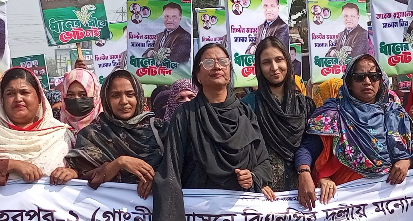 গাংনীতে মনোনয়ন পরিবর্তনের দাবিতে বিক্ষোভ মিছিল 