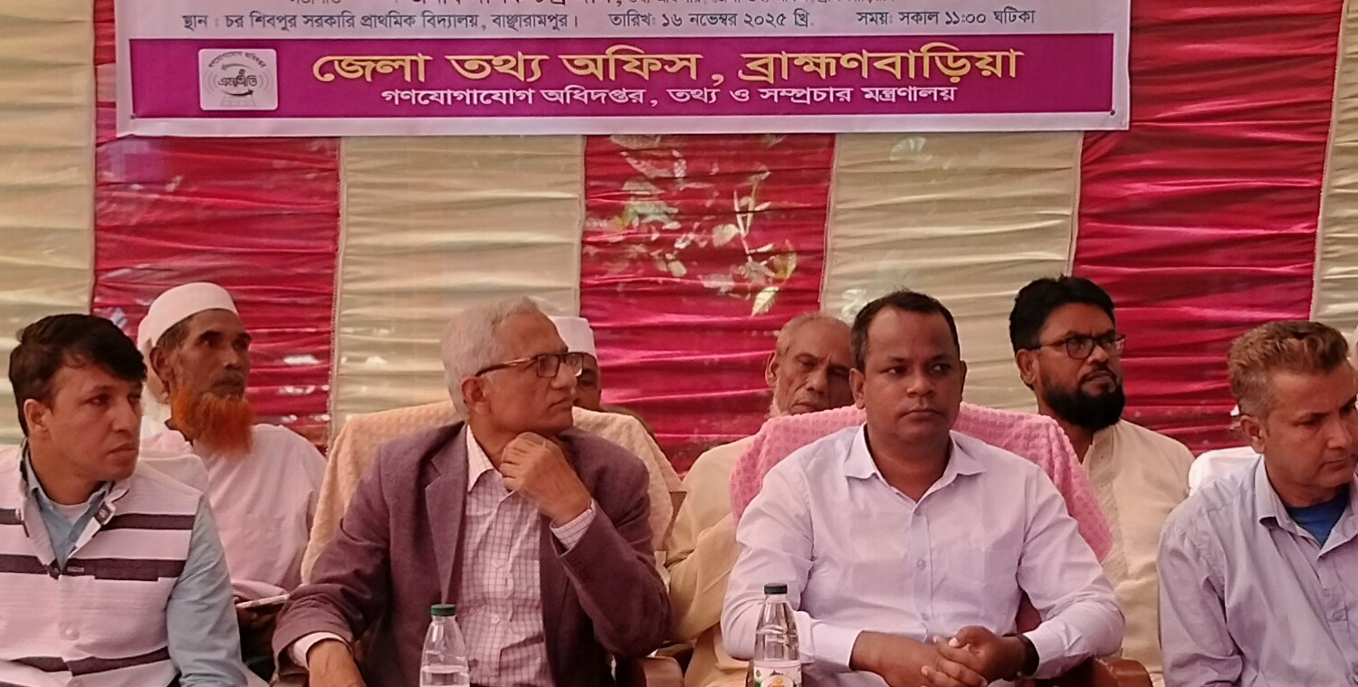 বাঞ্ছারামপুরে নারী সমাবেশ ও মতবিনিময় সভা অনুষ্ঠিত