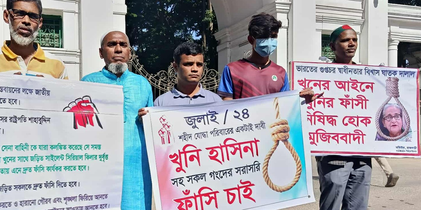 ট্রাইব্যুনাল এলাকায় জুলাই অভ্যুত্থানের শহীদদের স্বজনরা