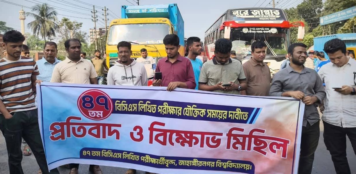 ফের বিসিএস পরীক্ষা পেছানোর দাবিতে ঢাকা-আরিচা মহাসড়ক অবরোধ