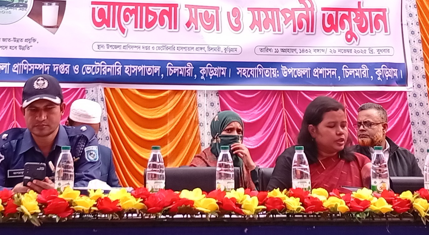 চিলমারীতে জাতীয় প্রাণিসম্পদ সপ্তাহ ও প্রদর্শনীর উদ্বোধন 