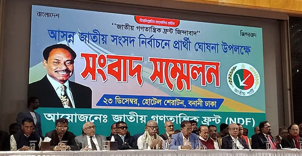 ১২২ আসনে ১৩২ প্রার্থী ঘোষণা জাতীয় গণতান্ত্রিক ফ্রন্টের