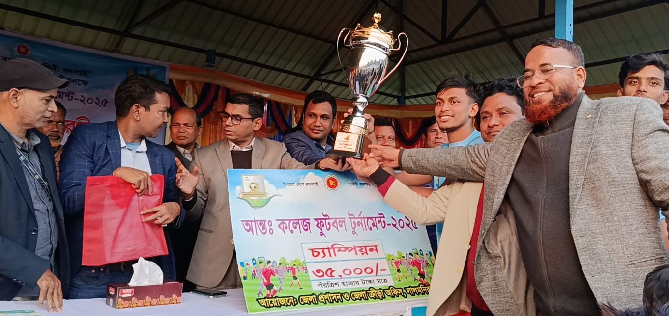লালমনিরহাটে আন্তঃ কলেজ ফুটবল টুর্ণামেন্টের ফাইনাল খেলা অনুষ্ঠিত