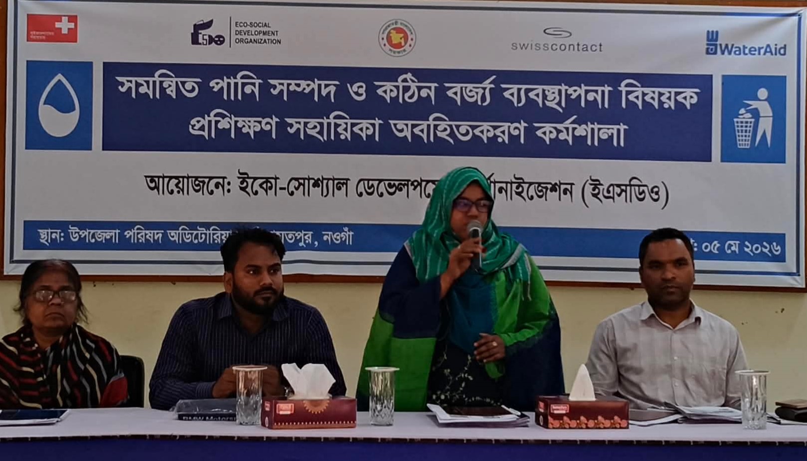 নিয়ামতপুরে বর্জ্য ব্যবস্থাপনা বিষয়ক প্রশিক্ষণ কর্মশালা অনুষ্ঠিত
