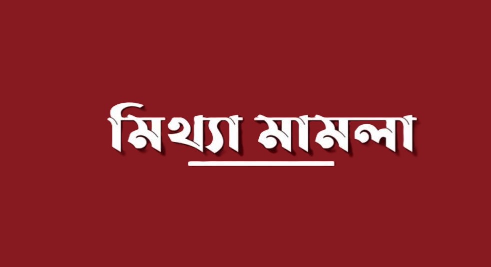 গণঅভ্যুত্থানের পর ১৯৫ সিআর মামলা, ভুয়া ১৪