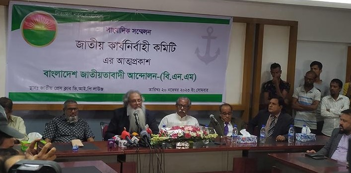 ৩০০ আসনে প্রার্থী দেবে বিএনএম