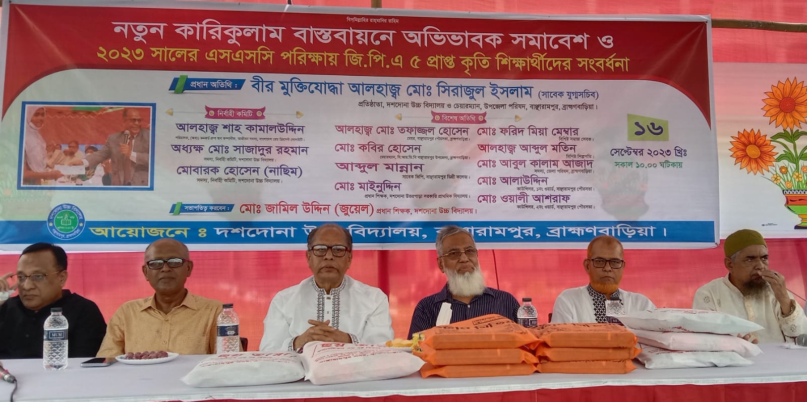 বাঞ্ছারামপুরে জিপিএ ৫ প্রাপ্ত কৃতি শিক্ষার্থীদের সংবর্ধনা