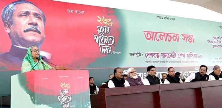 বঙ্গবন্ধুর স্বাধীনতা ঘোষণার ইতিহাস বিকৃত করা হয়েছে