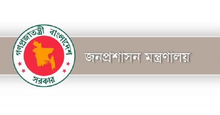 পদোন্নতি পেয়ে যুগ্ম সচিব হলেন ১৯২ কর্মকর্তা