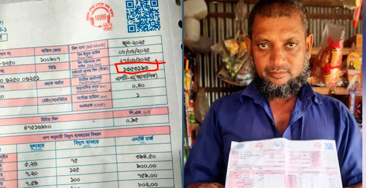 তাড়াশে মুদি দোকানির বাড়ির বিদ্যুৎ বিল সাড়ে ১৩ লাখ!