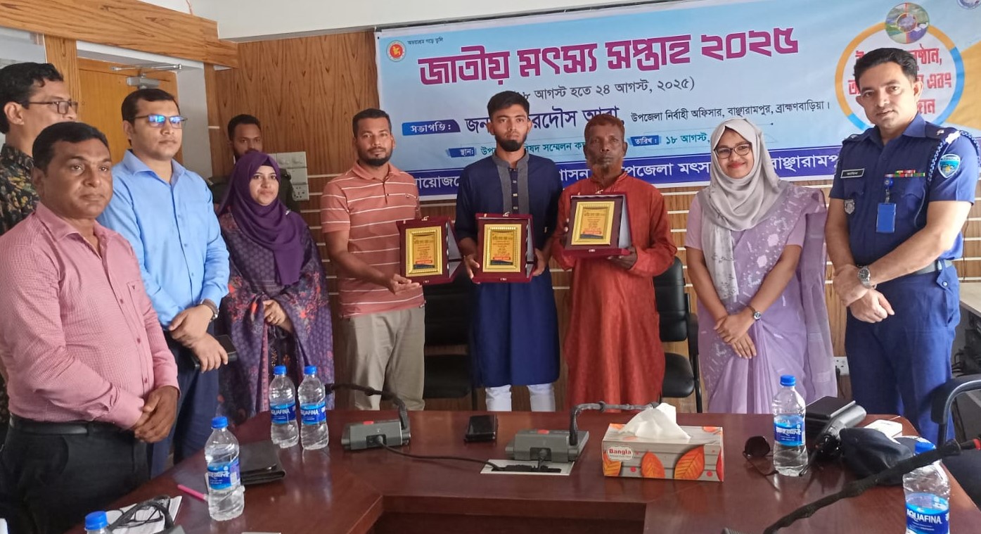 বাঞ্ছারামপুরে মৎস্য সপ্তাহ উপলক্ষে পোনামাছ অবমুক্ত ও র‌্যালি
