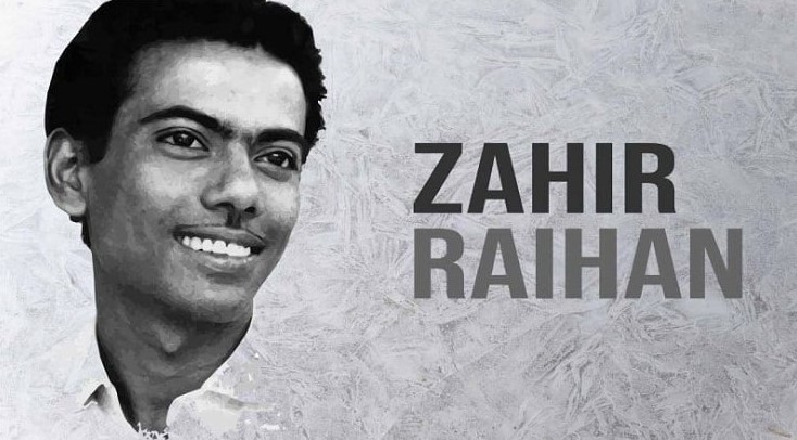 জহির রায়হানের জন্মবার্ষিকী আজ