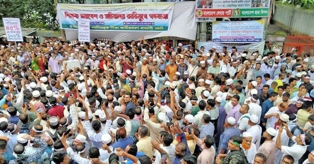 এমপিওভুক্ত শিক্ষাপ্রতিষ্ঠানের শিক্ষকদের কর্মবিরতির ডাক