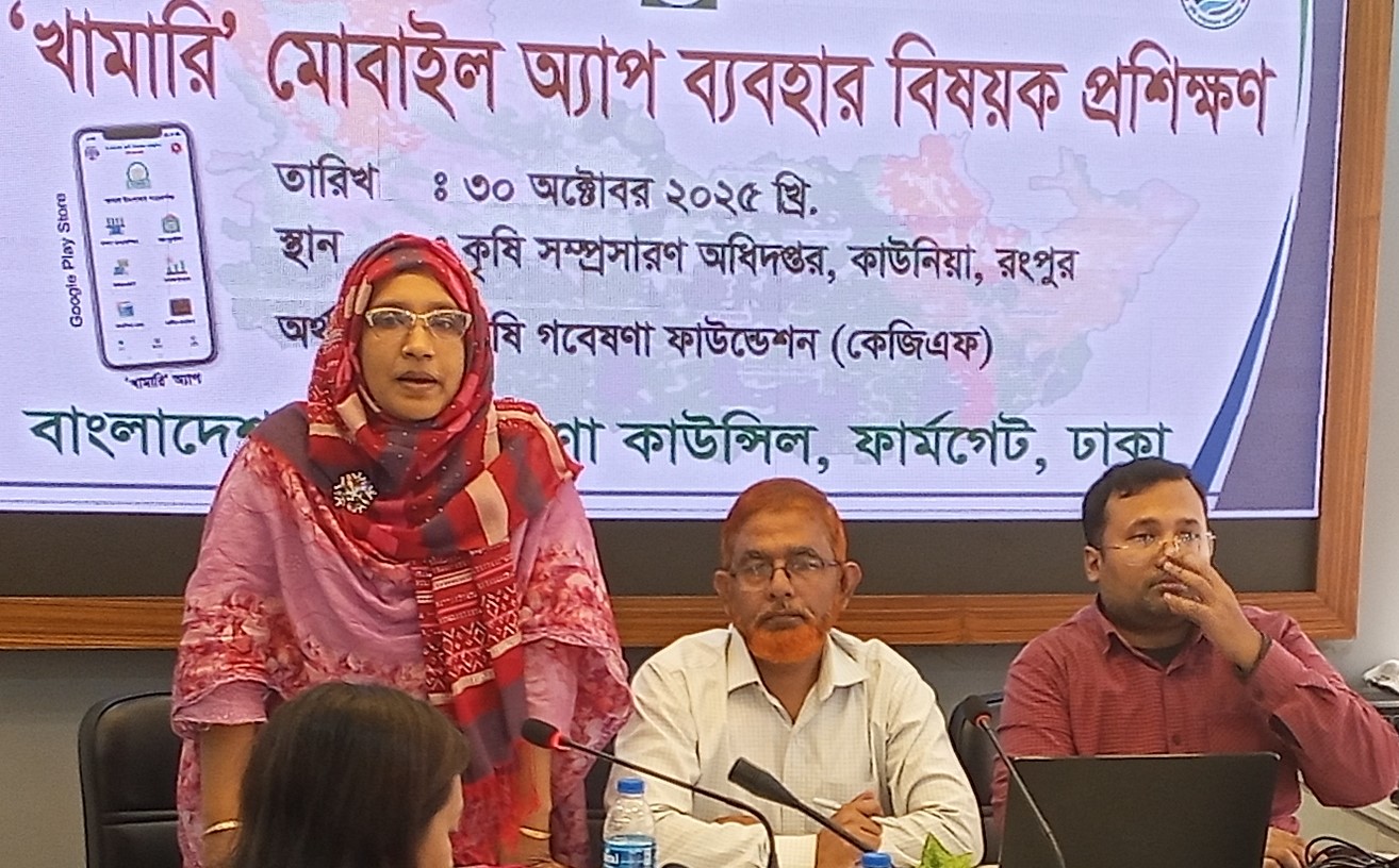 কাউনিয়ায় ‘খামারি মোবাইল অ্যাপ’ ব্যবহারে কর্মশালা