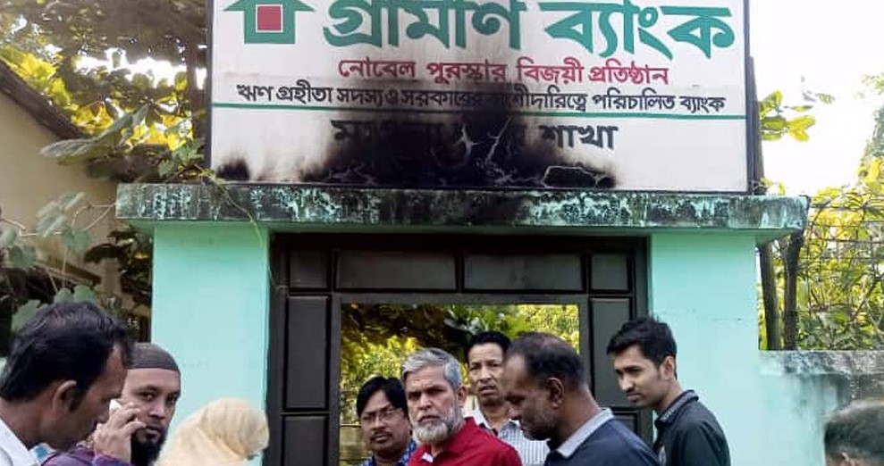 শ্রীপুরে গ্রামীণ ব্যাংকের শাখায় পেট্রল বোমা হামলা