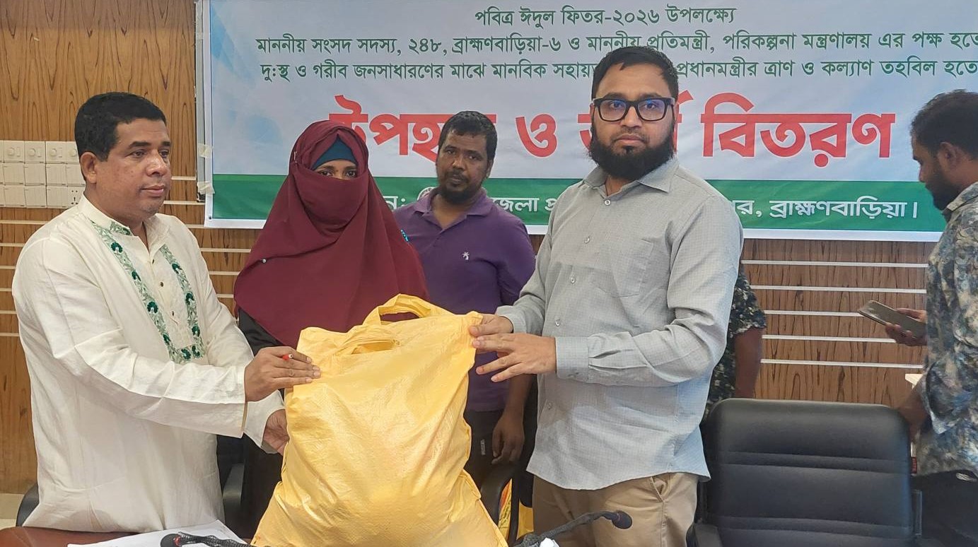 বাঞ্ছারামপুরে প্রধানমন্ত্রীর শাড়ি লুঙ্গি ও অর্থ বিতরণ