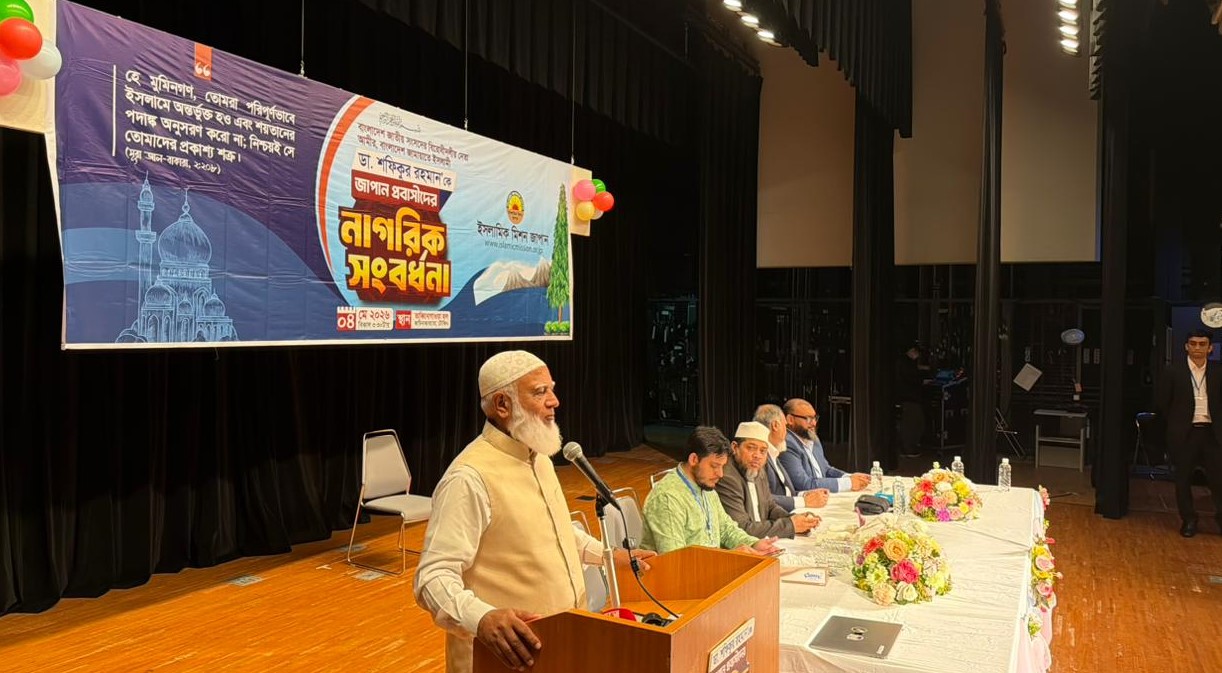 জাপানে বিরোধীদলীয় নেতার বর্ণাঢ্য নাগরিক সংবর্ধনা