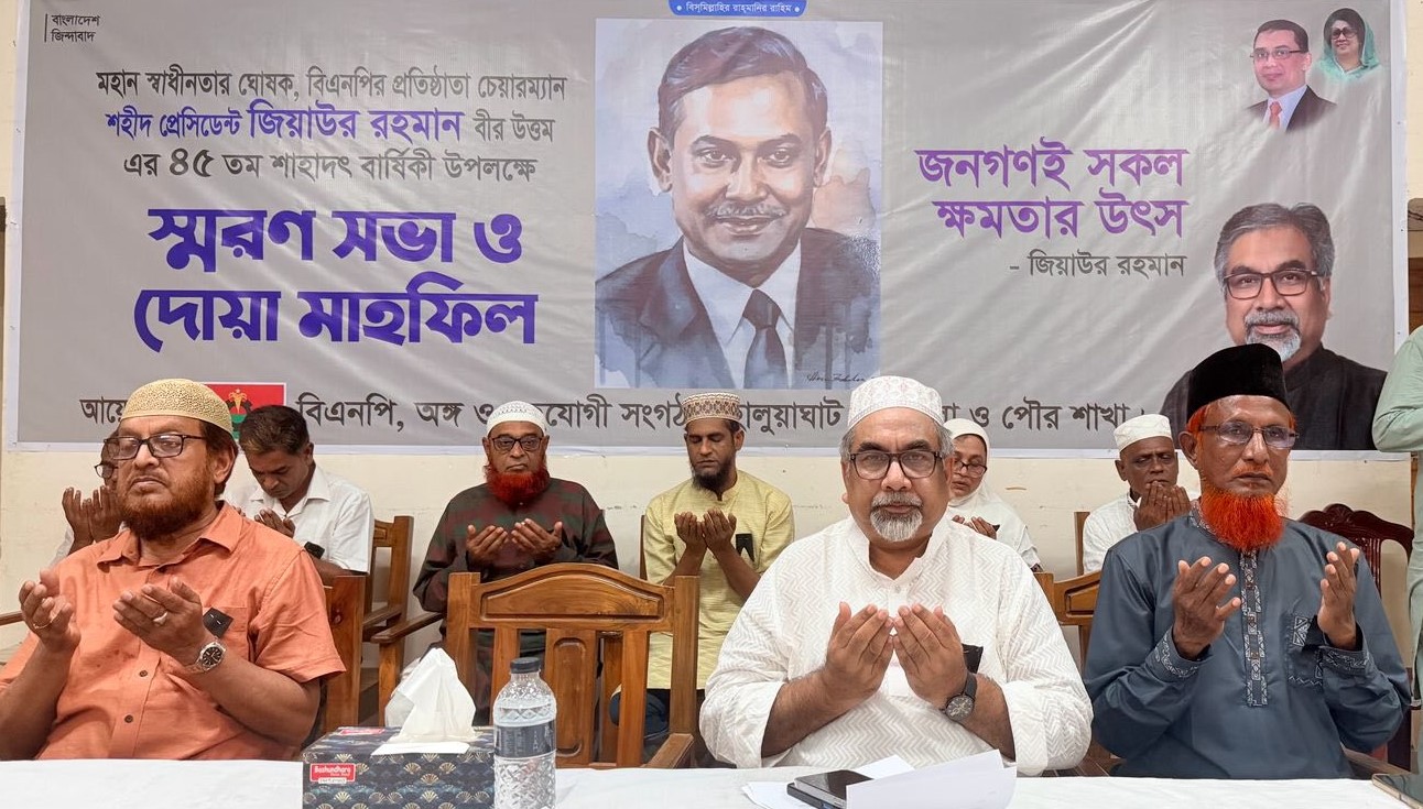 শহীদ রাষ্ট্রপতি জিয়াউর রহমান বাংলাদেশের মূর্ত ও বিমূর্ত প্রতীক