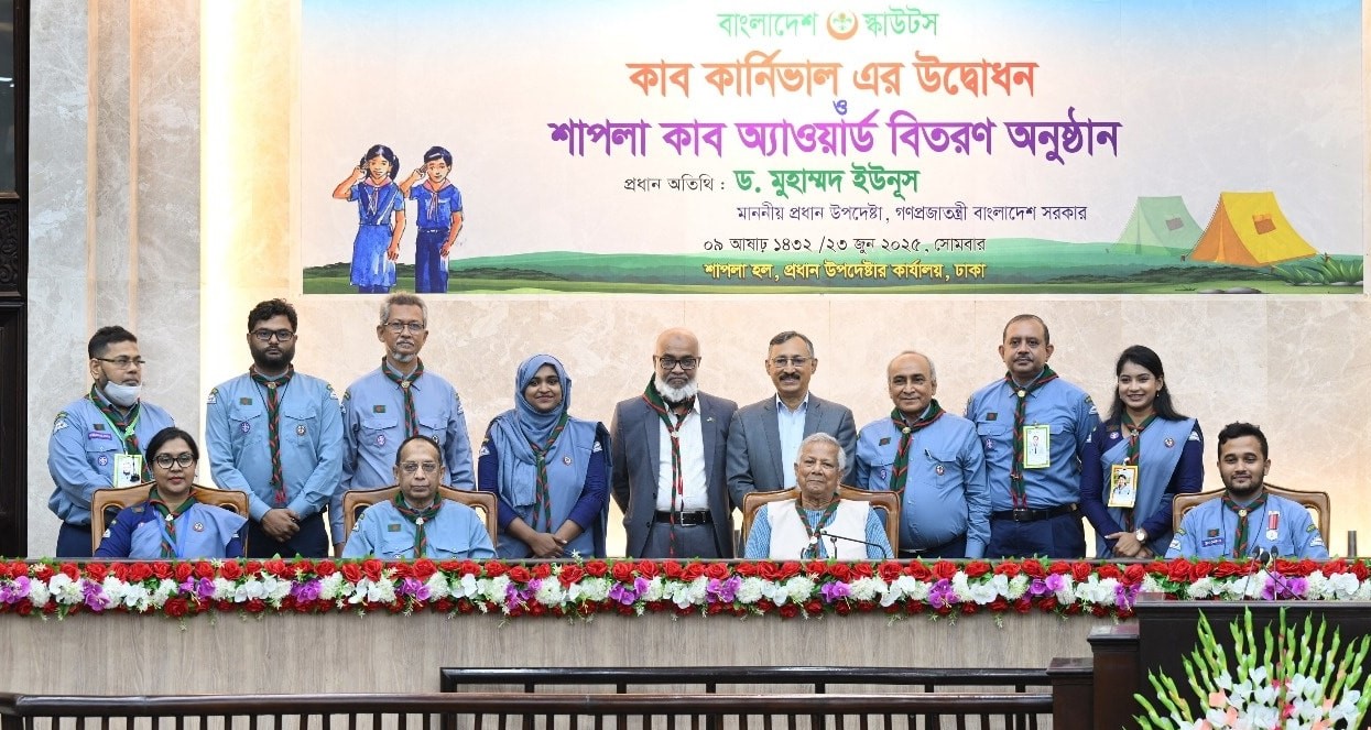 বাংলাদেশের স্কাউটরা ইতিহাস সৃষ্টি করেছে: ড. ইউনূস