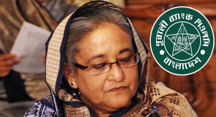 পূবালী ব্যাংকে শেখ হাসিনার লকার জব্দ