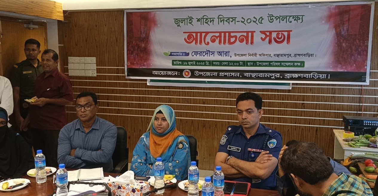 বাঞ্ছারামপুরে জুলাই শহীদদের স্মরণে দোয়া আলোচনা সভা অনুষ্ঠিত