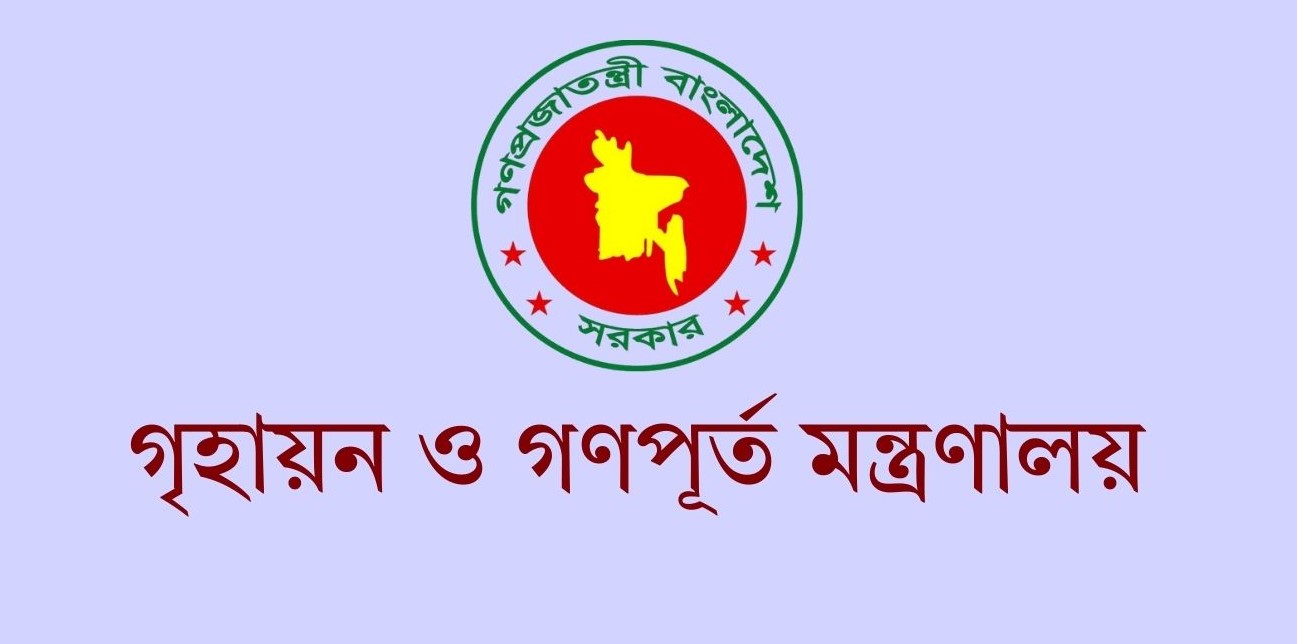 আবাসন পরিদপ্তরের ৩ কর্মকর্তা বরখাস্ত