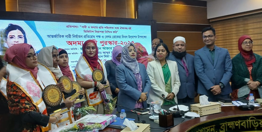 ব্রাহ্মণবাড়িয়ায় রোকেয়া দিবসে ৫ নারী পেলেন ‘অদম্য নারী সম্মাননা’
