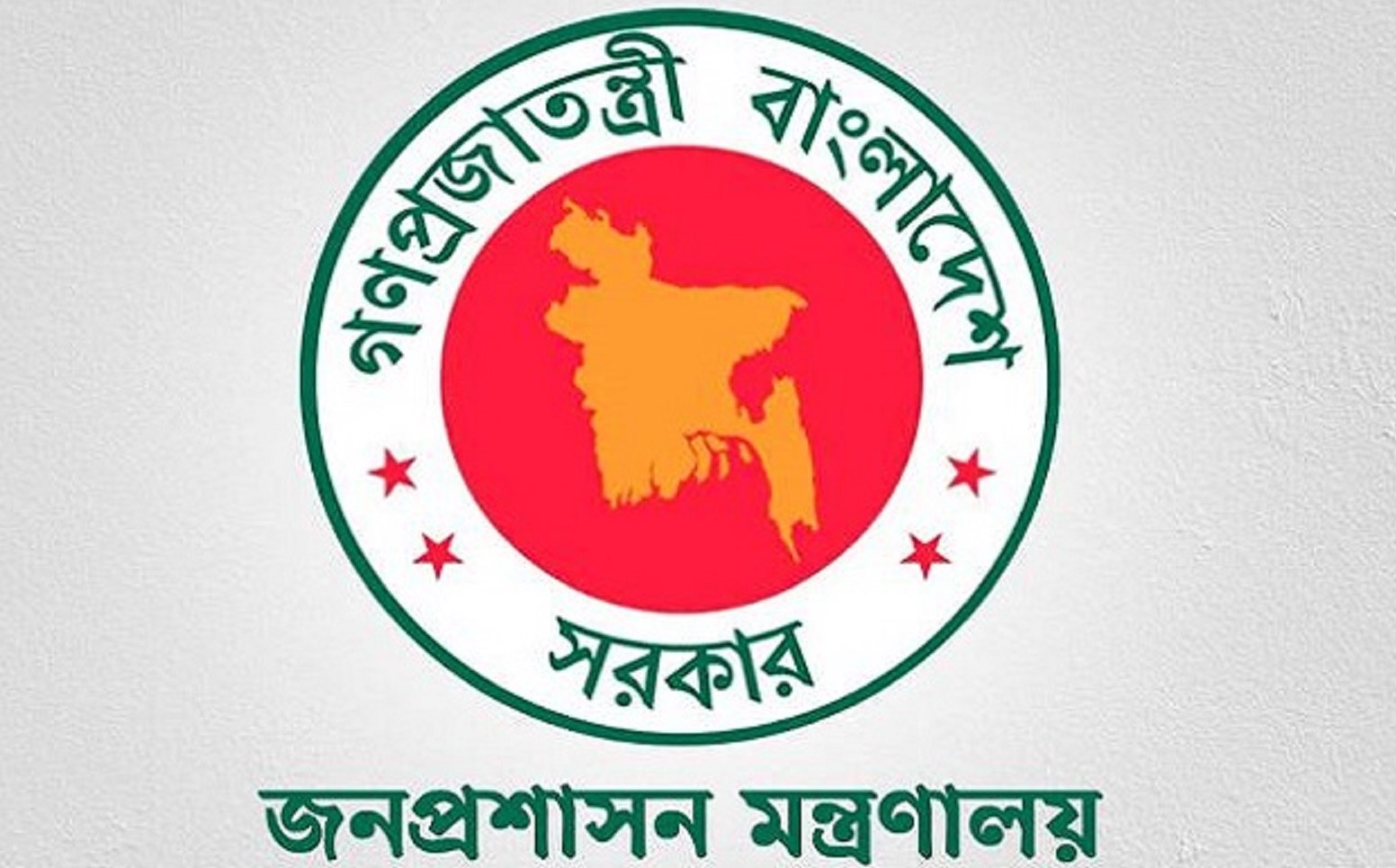 ঈদুল আজহা: ১০ দিন ছুটি ঘোষণা