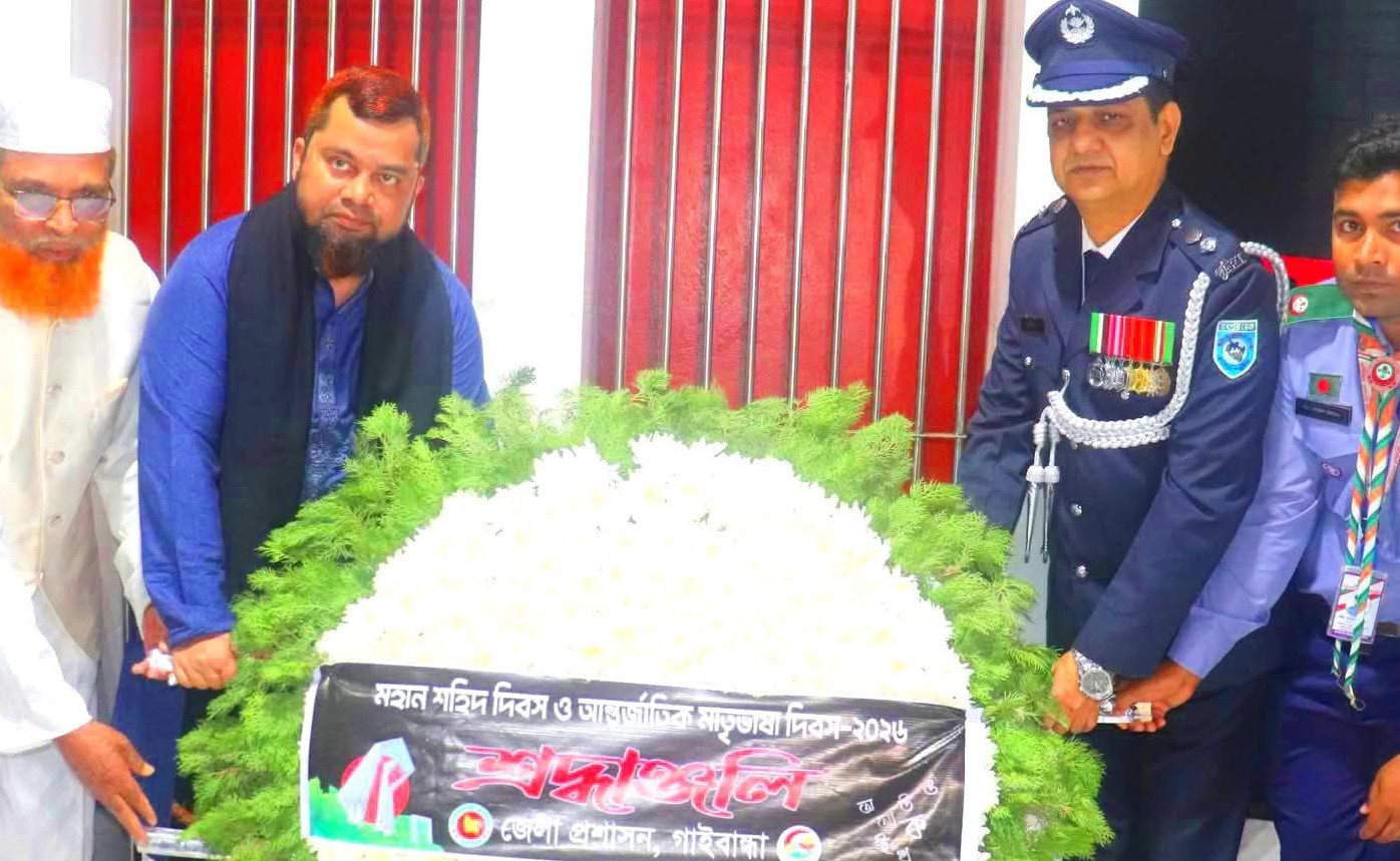 গাইবান্ধায় আন্তর্জাতিক মাতৃভাষা দিবস ও শহীদ দিবস পালিত