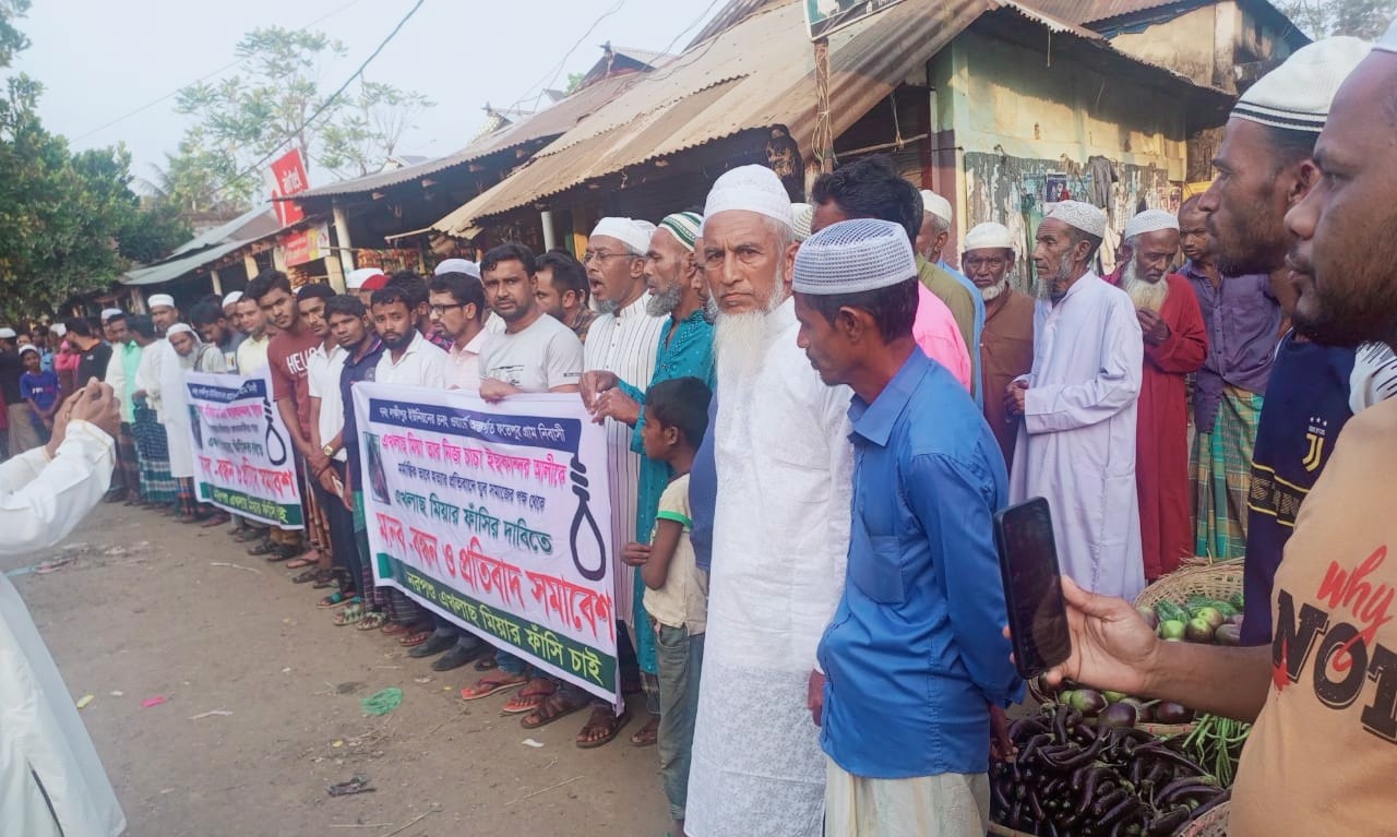 দোয়ারাবাজারে এখলাছ মিয়ার ফাঁসির দাবিতে মানববন্ধন