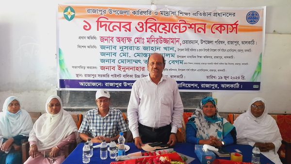 রাজাপুরে অরিয়েন্টেশন কর্মশালা অনুষ্ঠিত