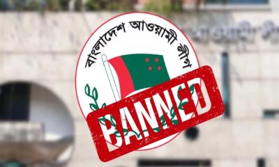 প্রজ্ঞাপন জারি, আওয়ামী লীগের কার্যক্রম নিষিদ্ধ