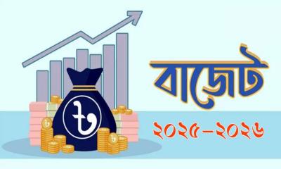আজ ৭ লাখ ৯০ হাজার কোটি টাকার বাজেট পেশ করবেন অর্থ উপদেষ্টা