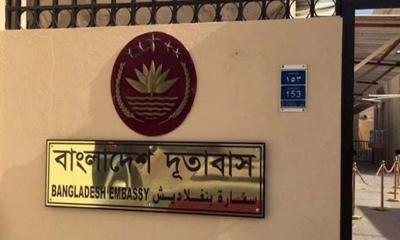 ইরান প্রবাসী বাংলাদেশীদের জন্য হটলাইন চালু