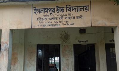 নাঙ্গলকোট ইসলামপুর উচ্চ বিদ্যালয়ে পাস করেনি একজনও