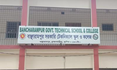 বাঞ্ছারামপুর সরকারি টেকনিক্যালে জুলাই বিপ্লব দিবস উপেক্ষিত